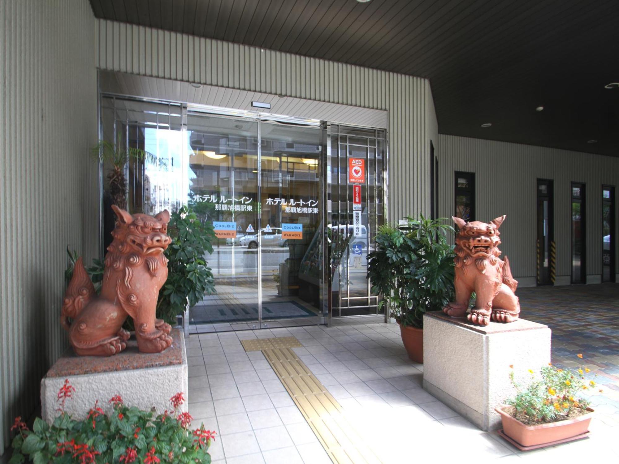 Hotel Route-Inn Naha Asahibashi Eki Higashi Zewnętrze zdjęcie